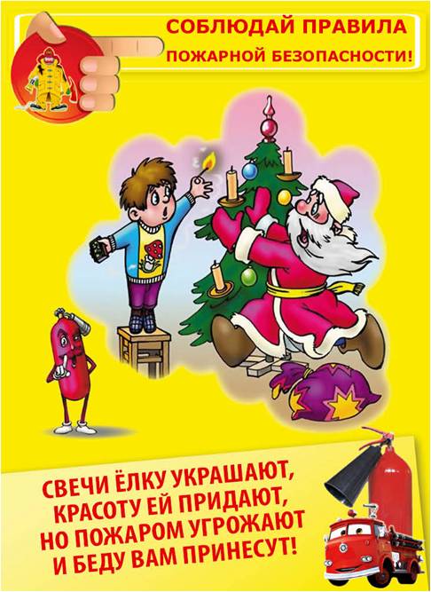 Изображение безопасность учеников.