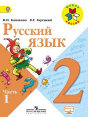 Русский язык